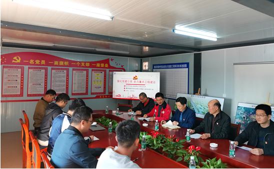 我司强化党建引领，助力重点项目建设