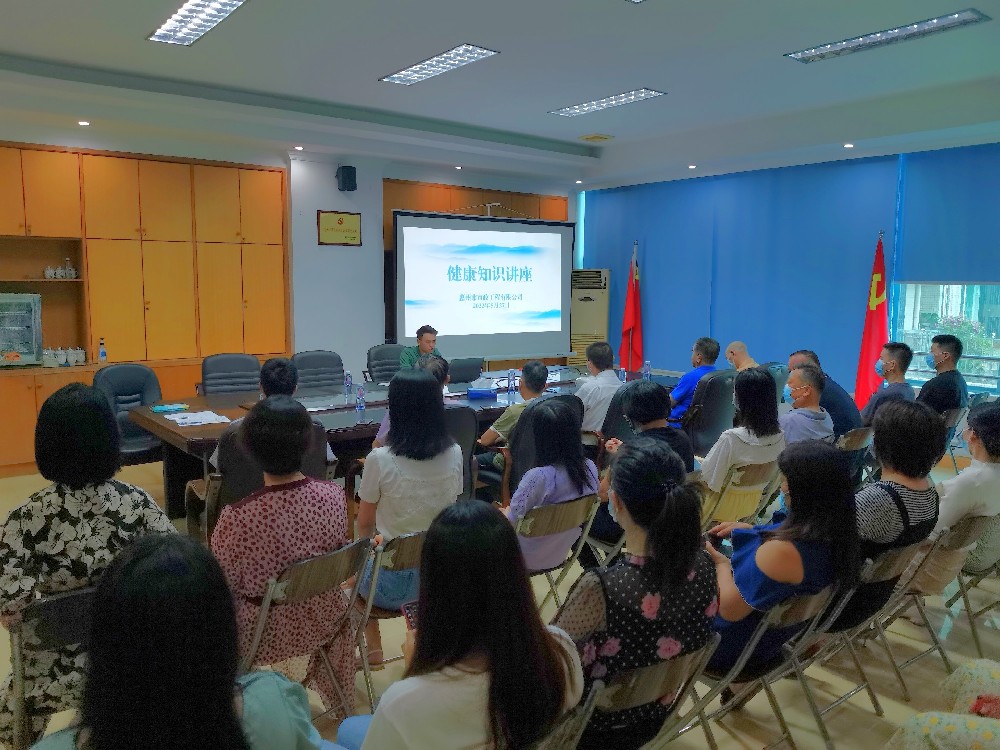 惠州市市政工程有限公司 开展健康知识讲座