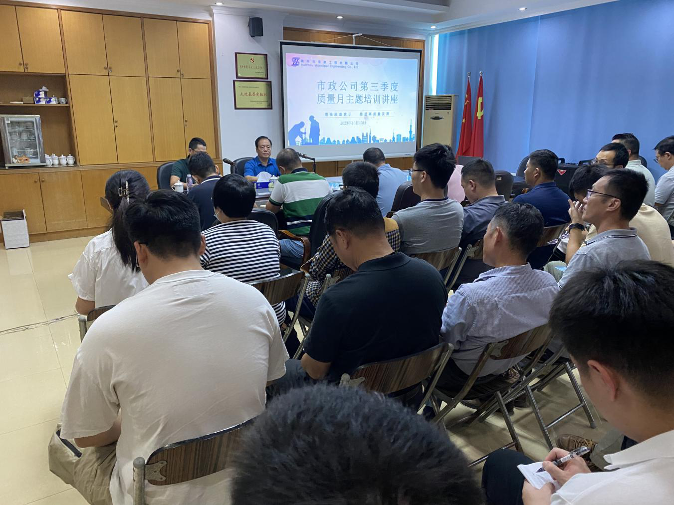 惠州市市政工程有限公司举办2023年质量安全专题讲座