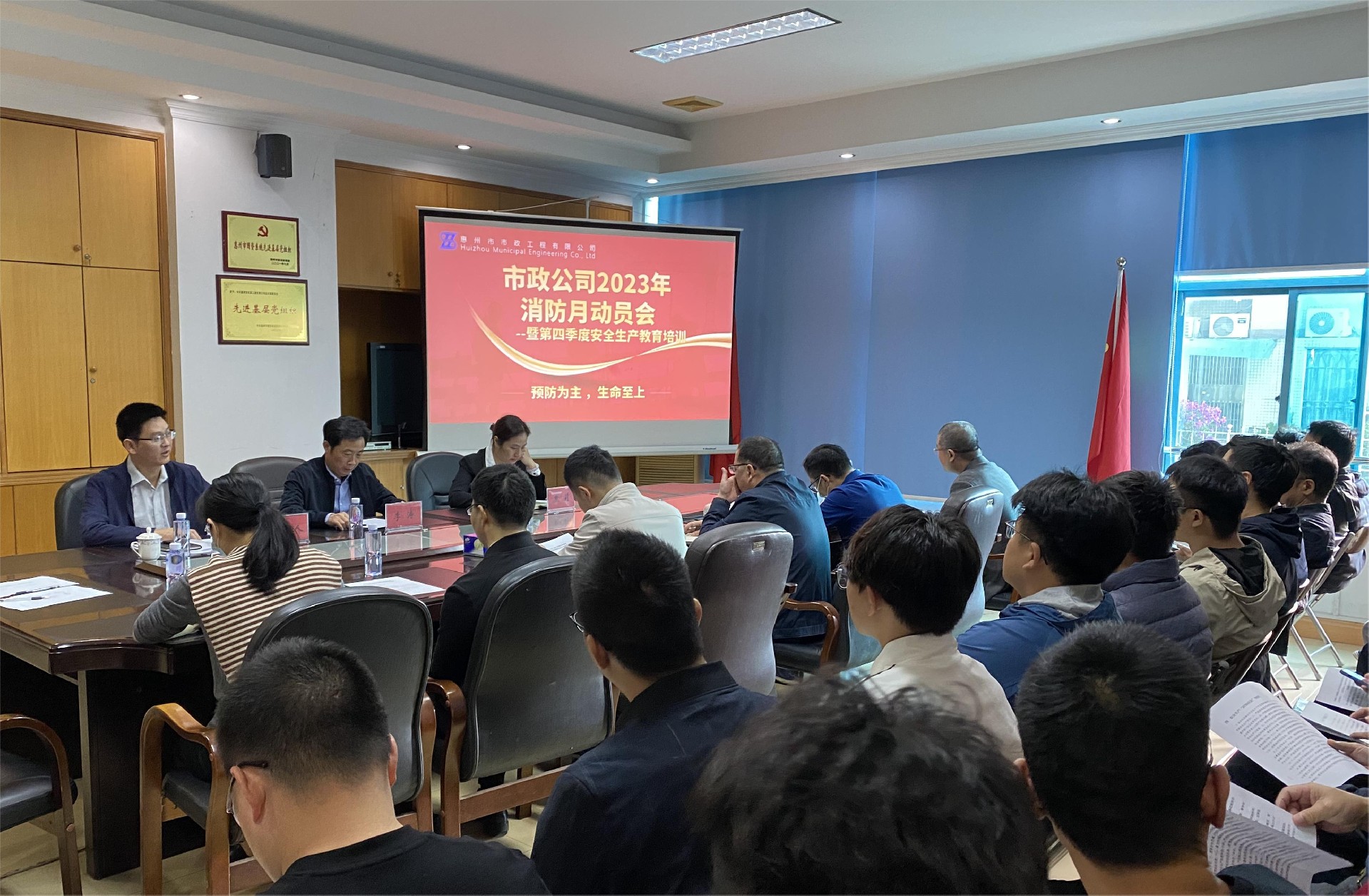 市政公司举办消防月动员会 --暨第四季度安全生产教育培训