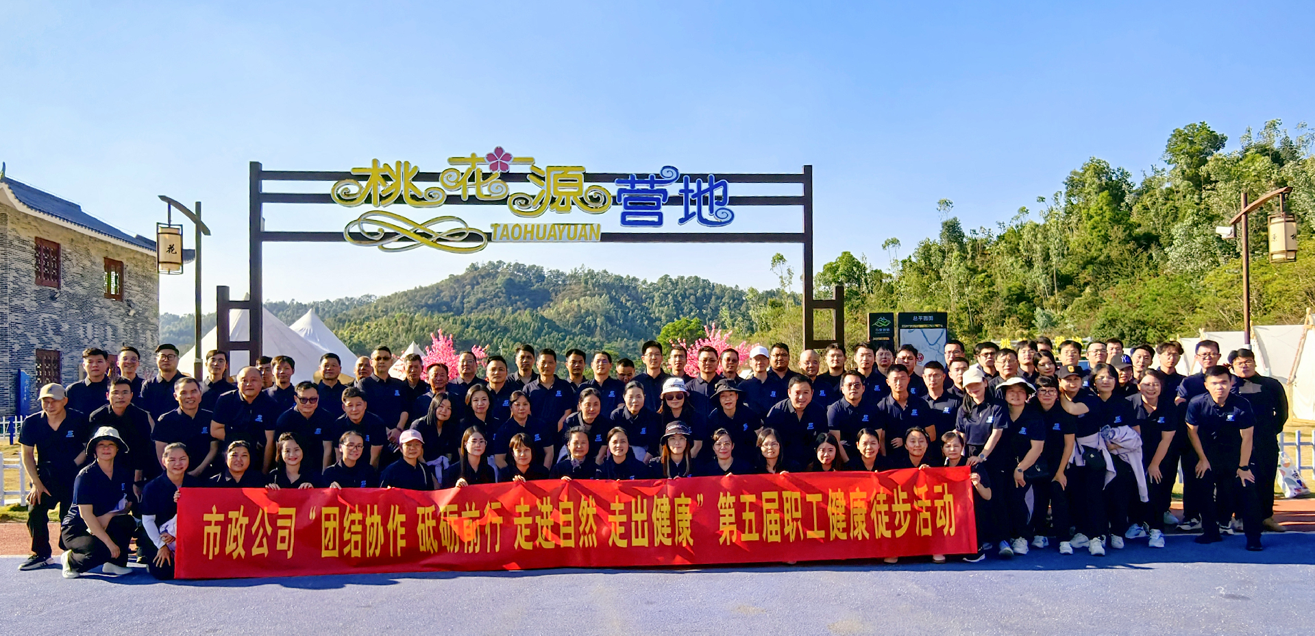 健康徒步活动1.png