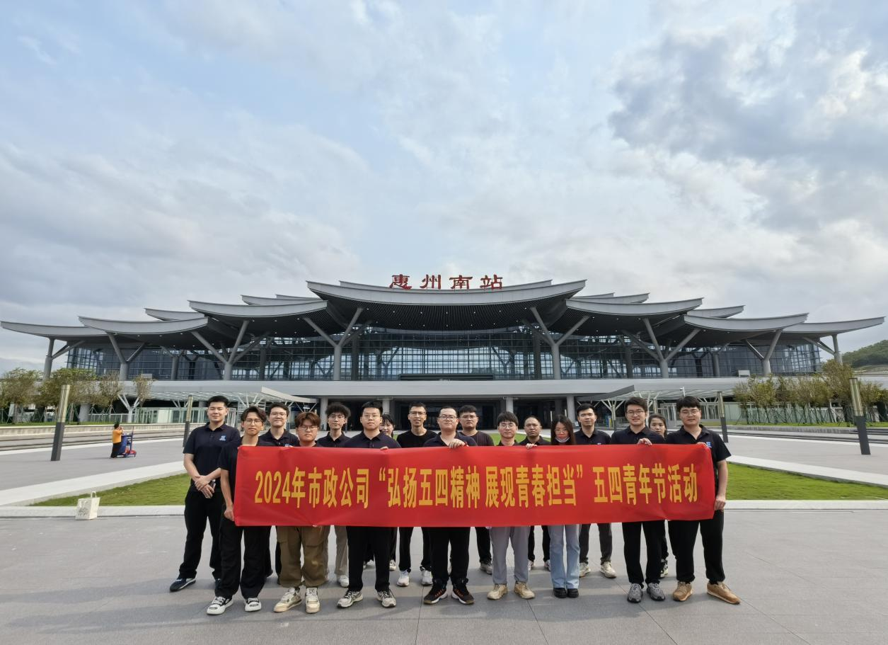 市市政工程有限公司团支部开展“弘扬五四 精神，展现青春担当”五四青年节活动