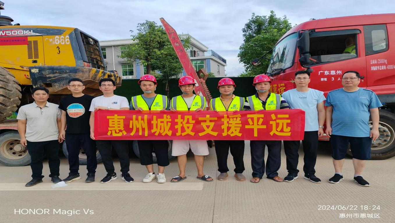 “闻令而动，抗击灾情”市政公司专业队伍奔赴平远县救灾一线抢险