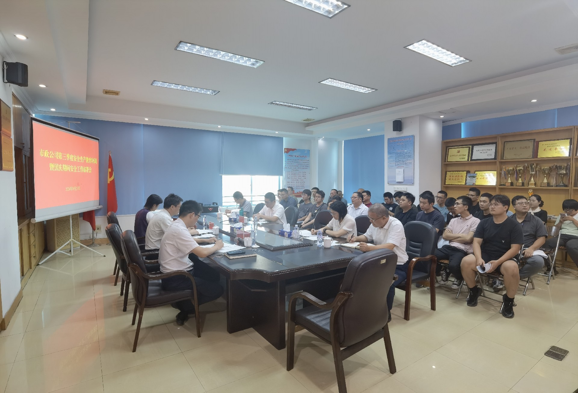 市政公司举办第三季度安全生产教育培训暨国庆期间安全工作部署会