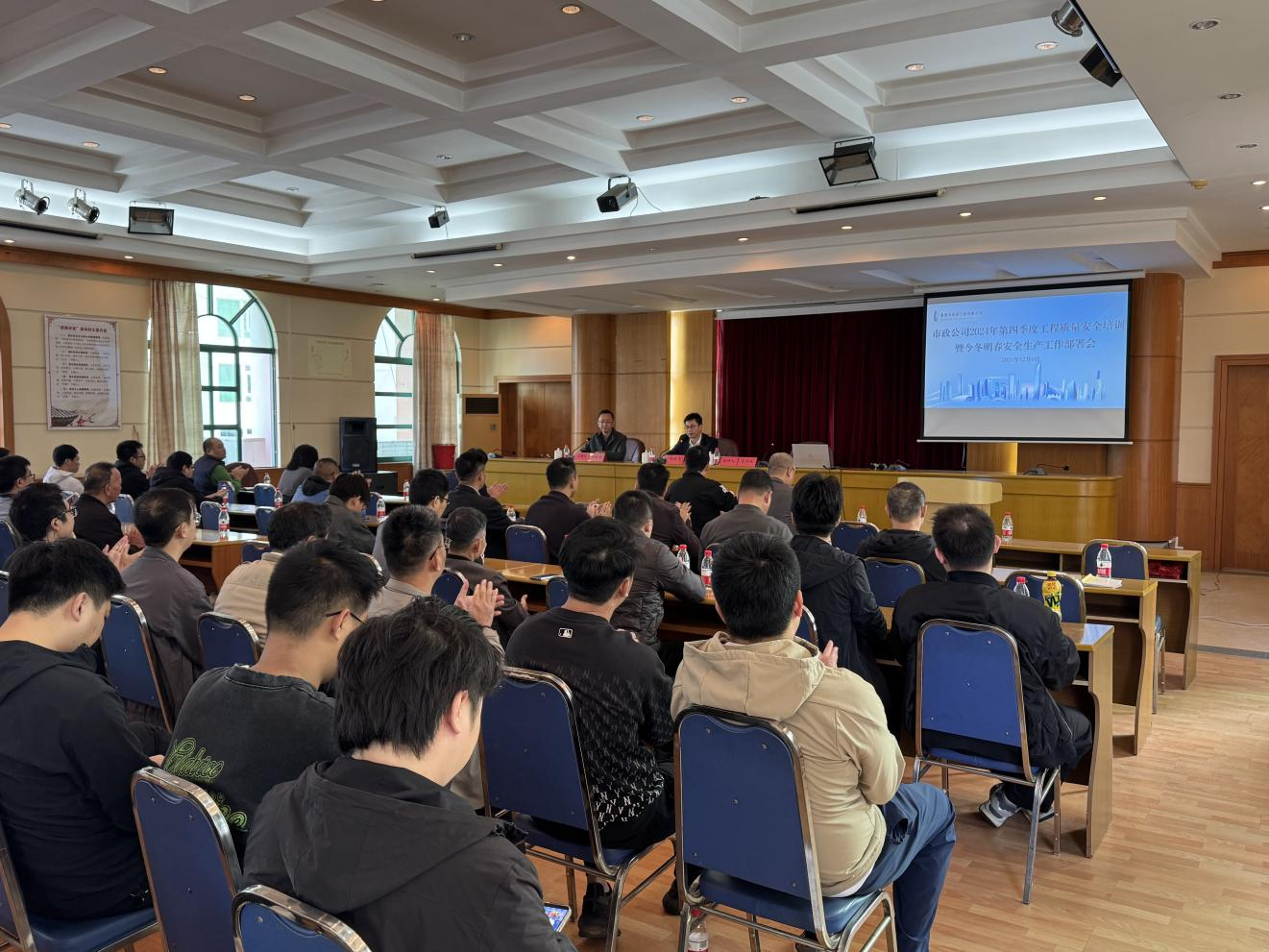 市政公司举办2024年第四季度工程质量安全培训暨今冬明春安全生产工作部署会