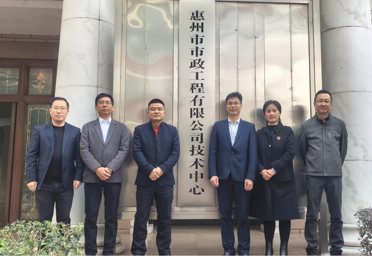 惠州市市政工程有限公司技术中心 举行揭牌仪式